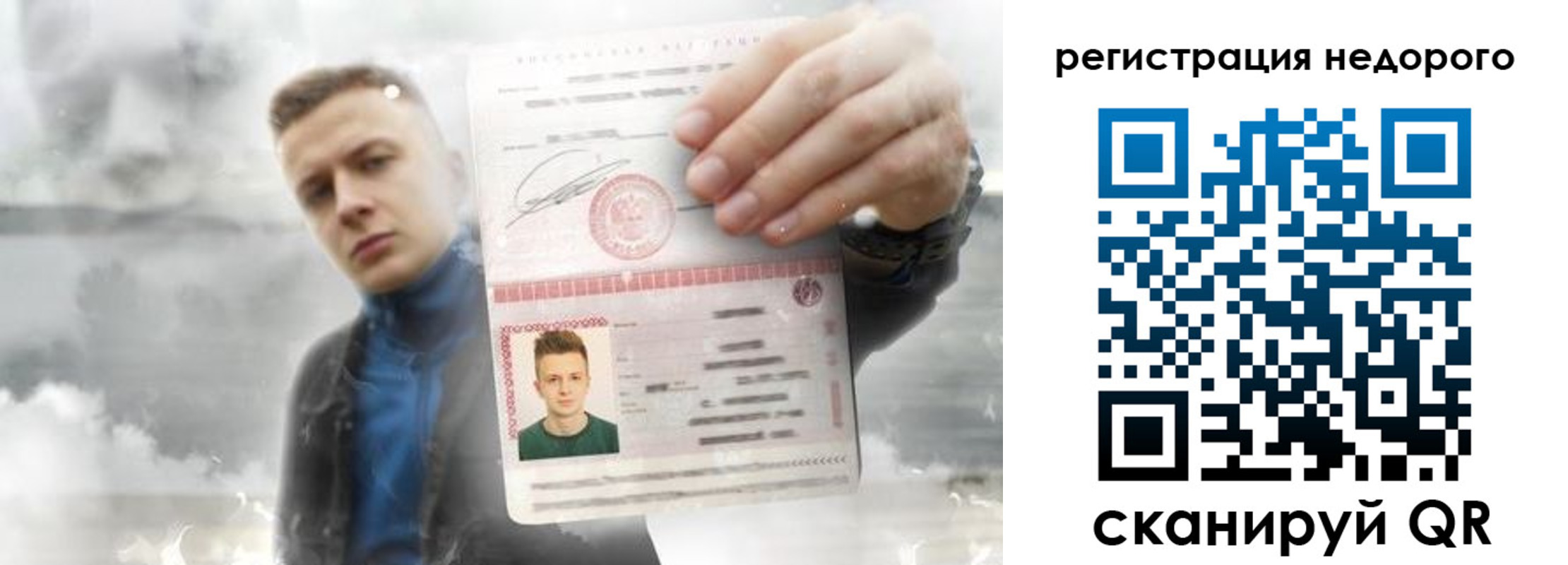 прописка в квартире в Голицыно