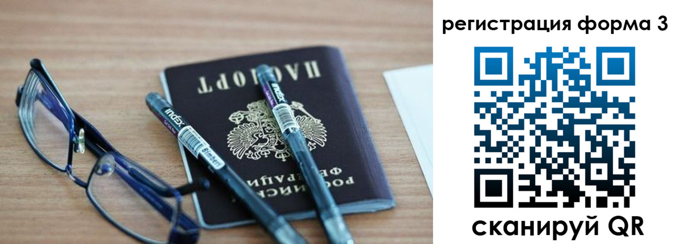 миграционный учет в Голицыно