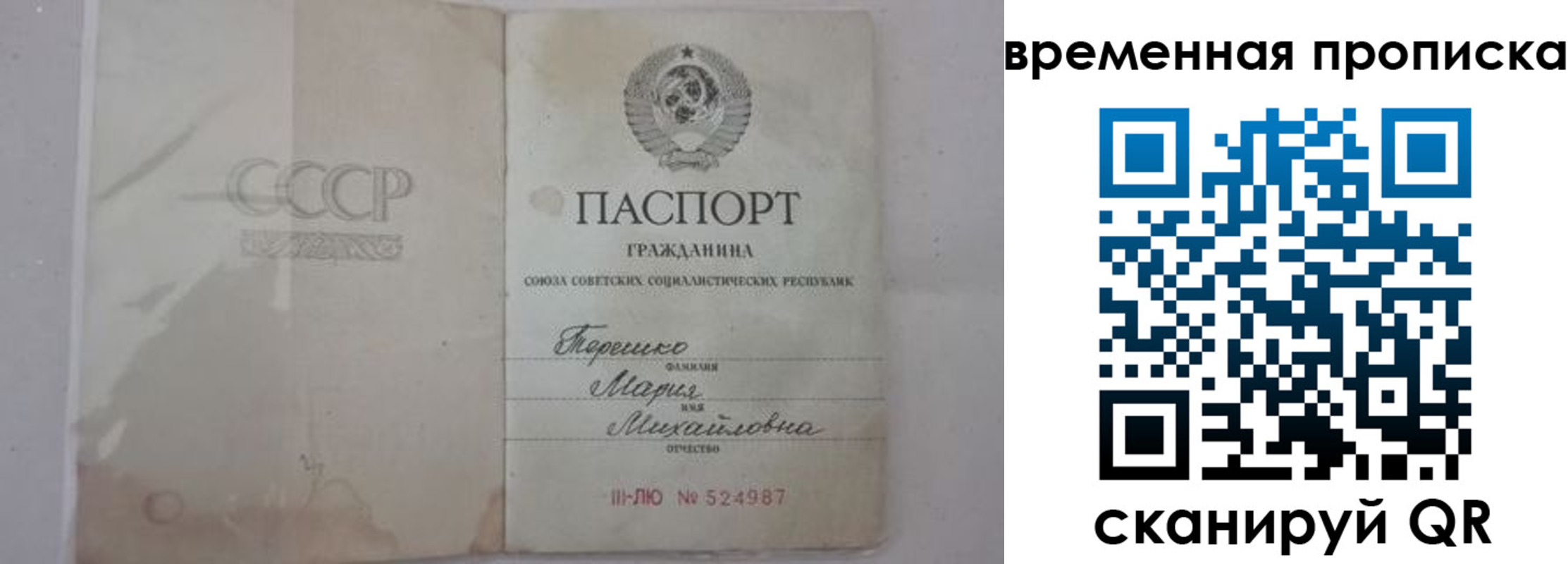 прописка для военкомата в Голицыно