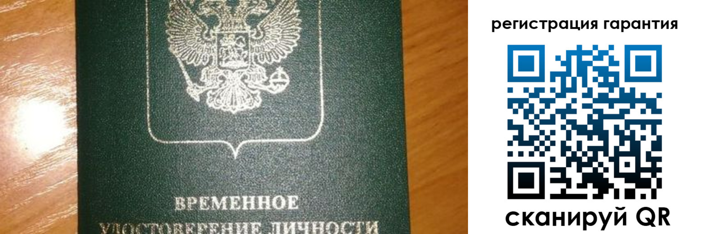 временная регистрация поиск в Голицыно