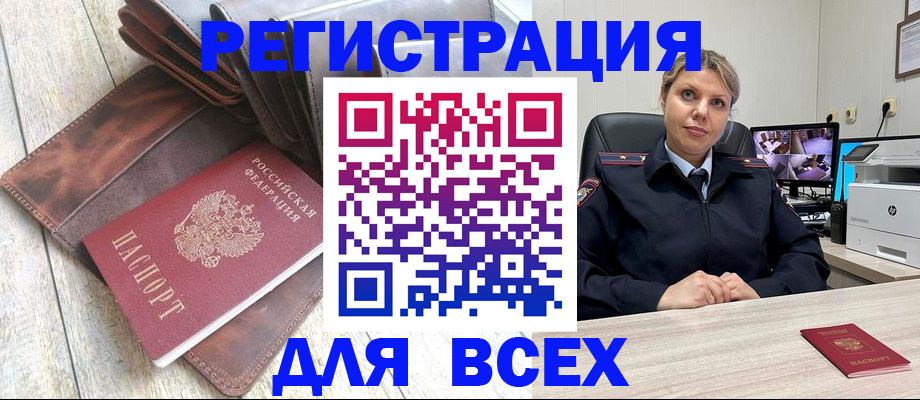 где прописаться в Голицыно