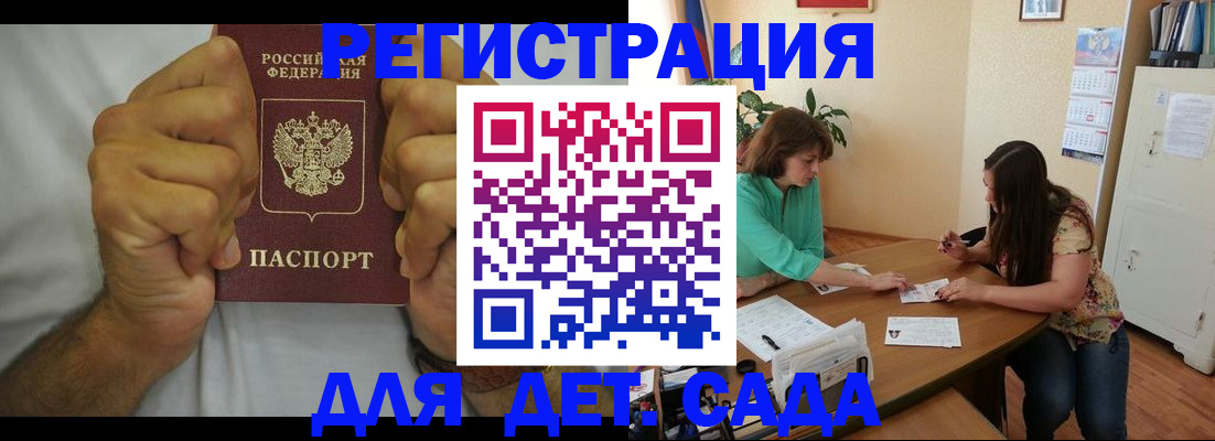 временная регистрация поиск в Голицыно