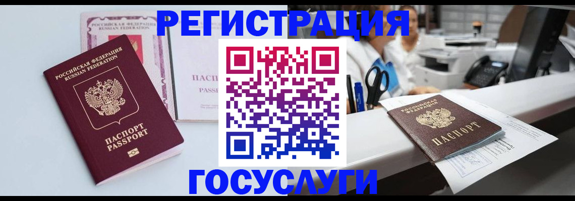 временная регистрация для всех в Голицыно