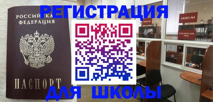 временная регистрация купить в Голицыно