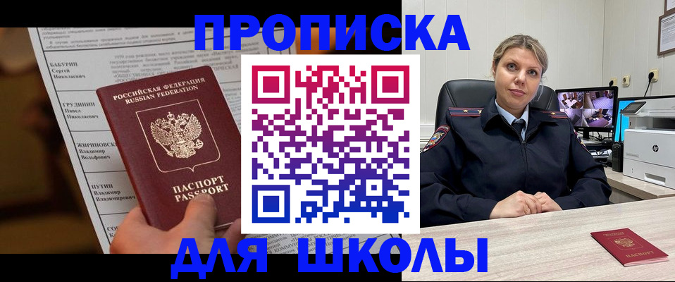 регистрация в Голицыно