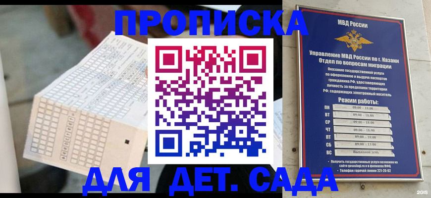 прописка поиск в Голицыно