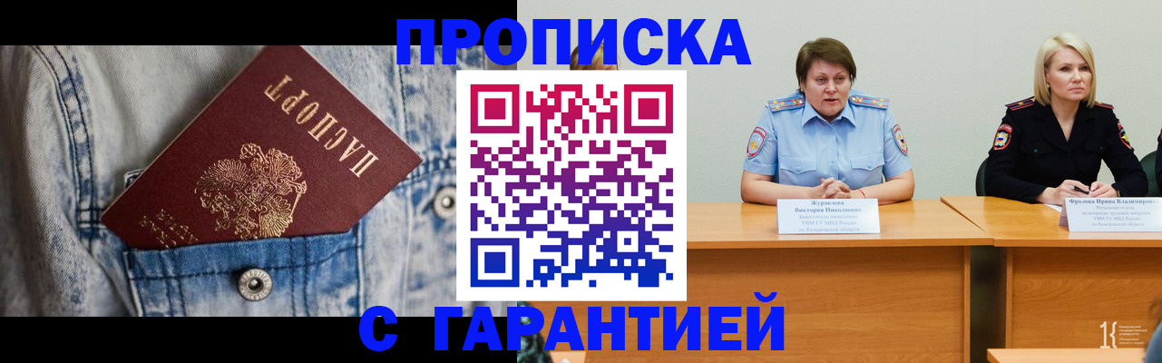 пропишу в квартире в Голицыно